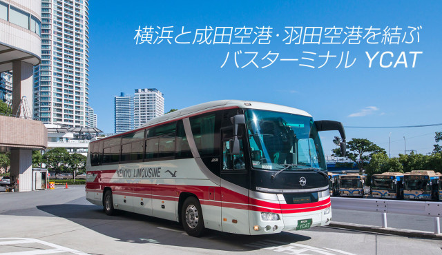 横浜 Ycat 発着の夜行バスでの時間つぶしにはここがベスト 横浜スカイスパ オフィシャルニュース